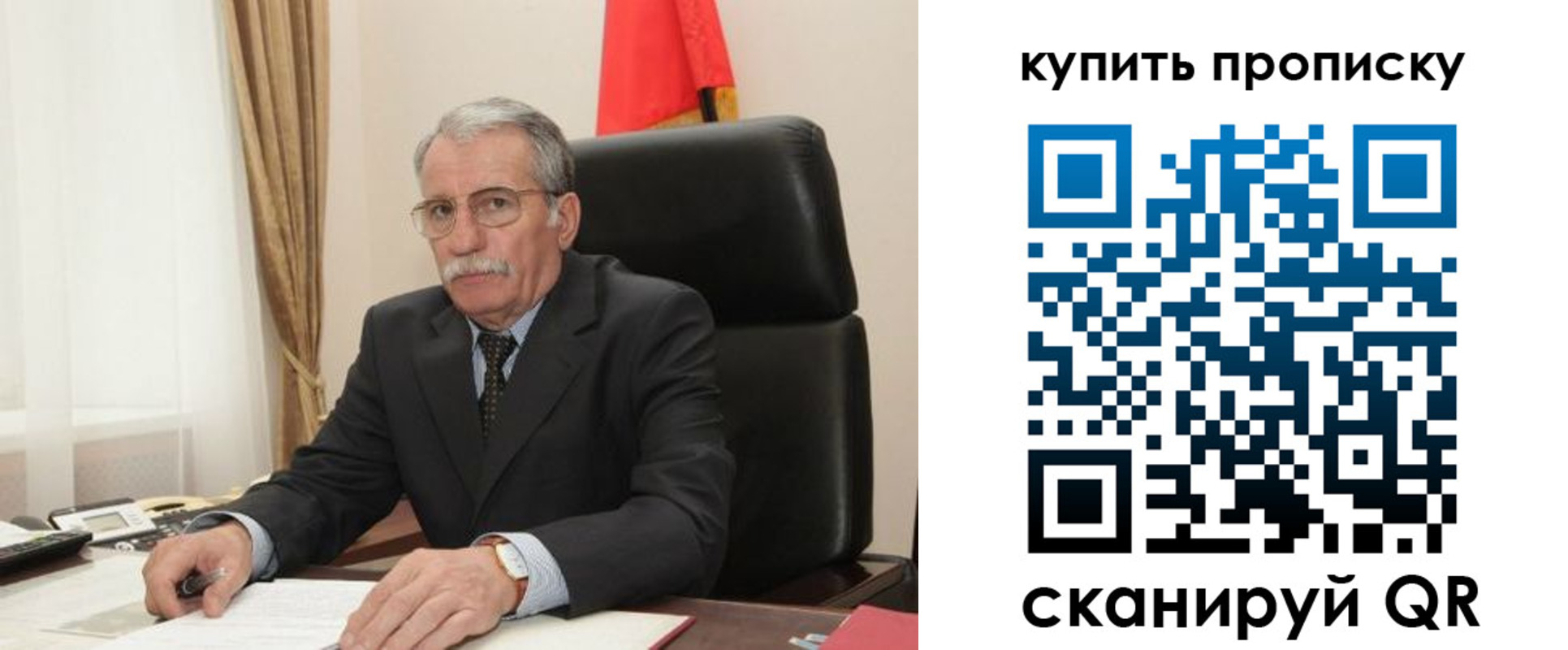 купить прописку в Дербенте