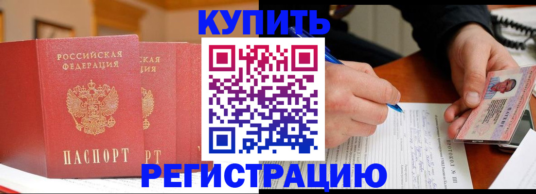 временная регистрация для школы в Дербенте