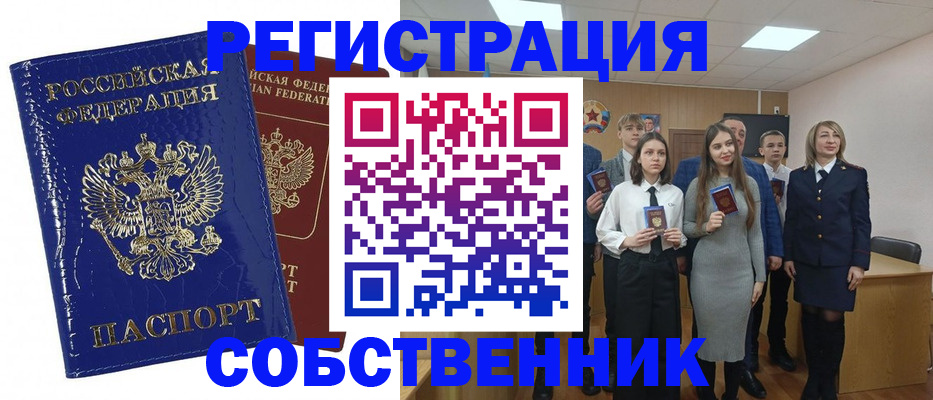 прописка гарантия в Дербенте