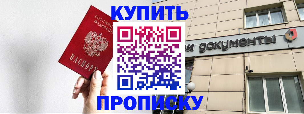 пропишу в квартире в Дербенте