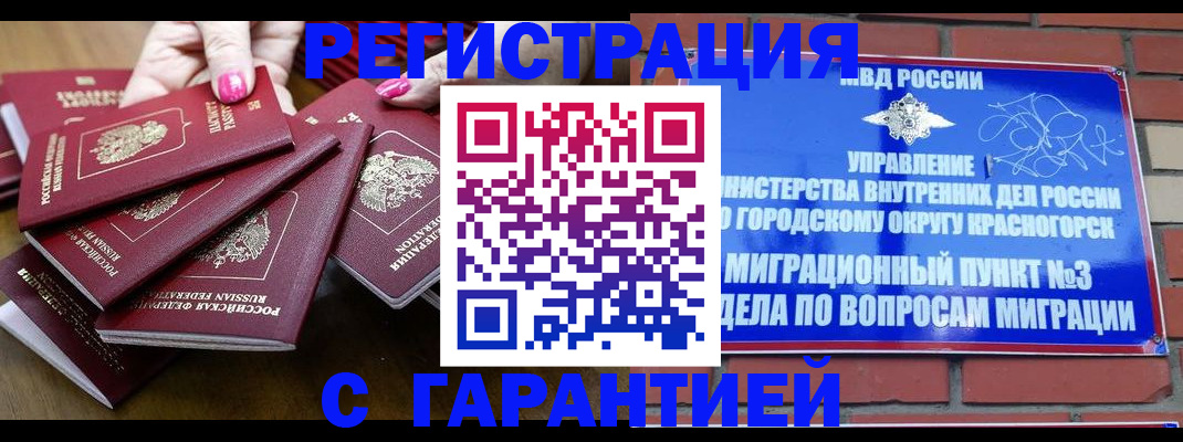 прописка для кредита в Дербенте