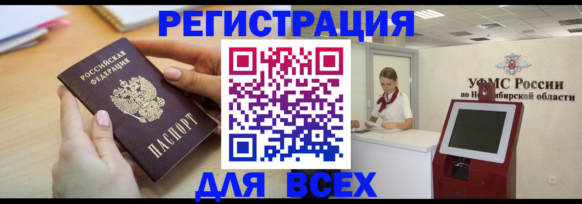 временная регистрация для школы в Дербенте