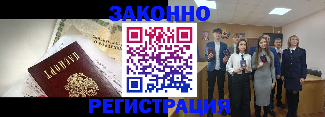 прописка штамп в Дербенте