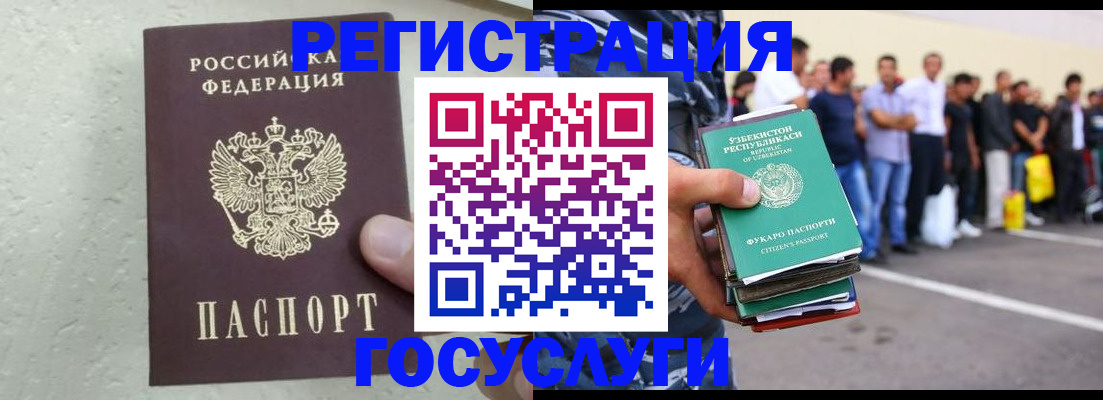 прописка иностранных граждан в Дербенте