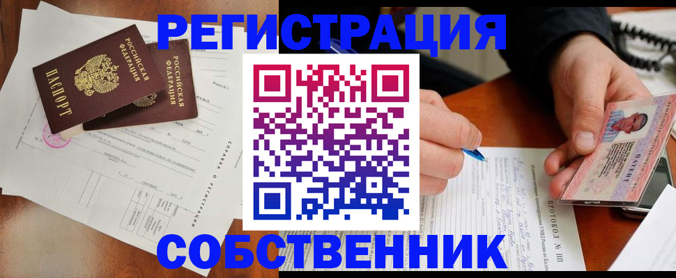 прописка штамп в Дербенте