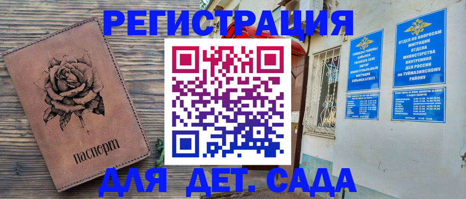 временная регистрация законно в Дербенте