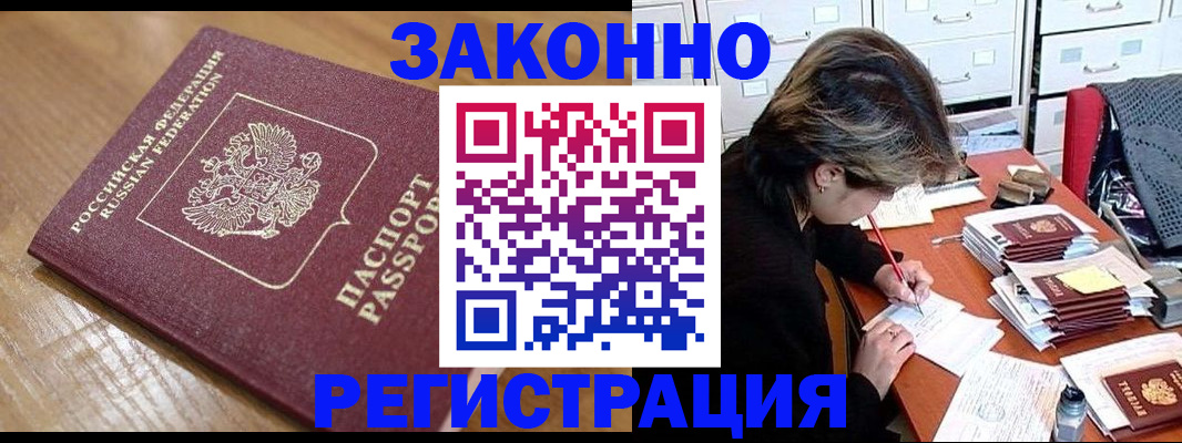 временная регистрация адрес в Дербенте