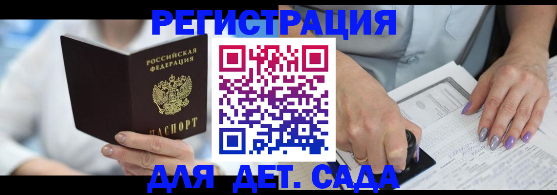 временная регистрация гарантия в Дербенте