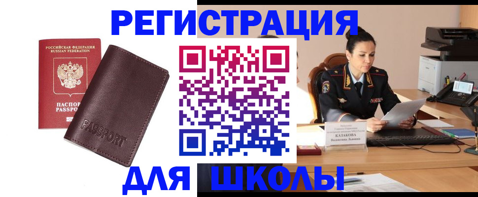 временная регистрация адрес в Дербенте