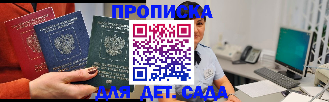 временная регистрация 2025 в Дербенте