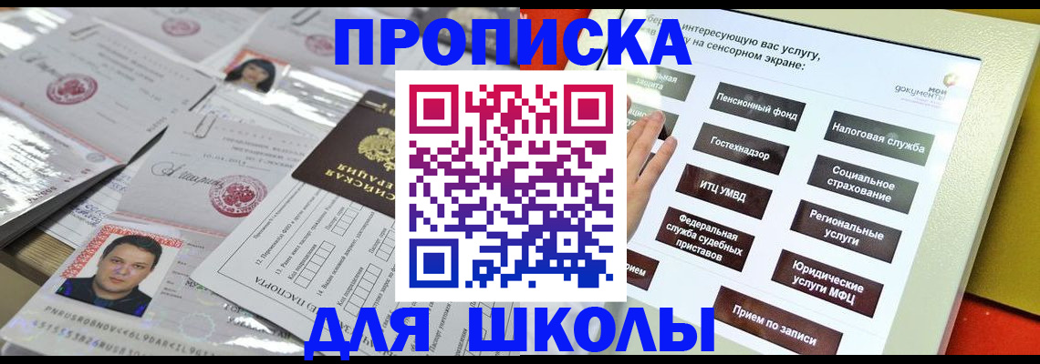 пропишу в квартире в Дербенте