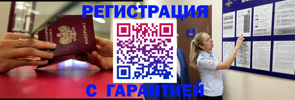 прописка иностранных граждан в Дербенте